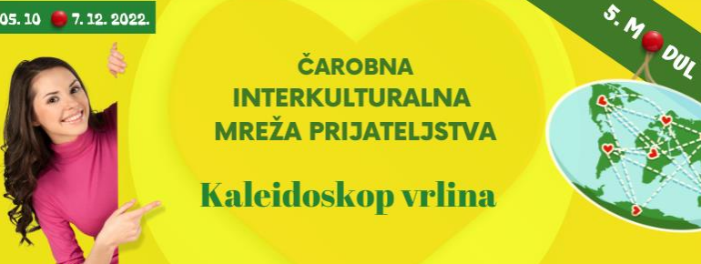 Пројекат "Чаробна интеркултурална мрежа пријатељства"