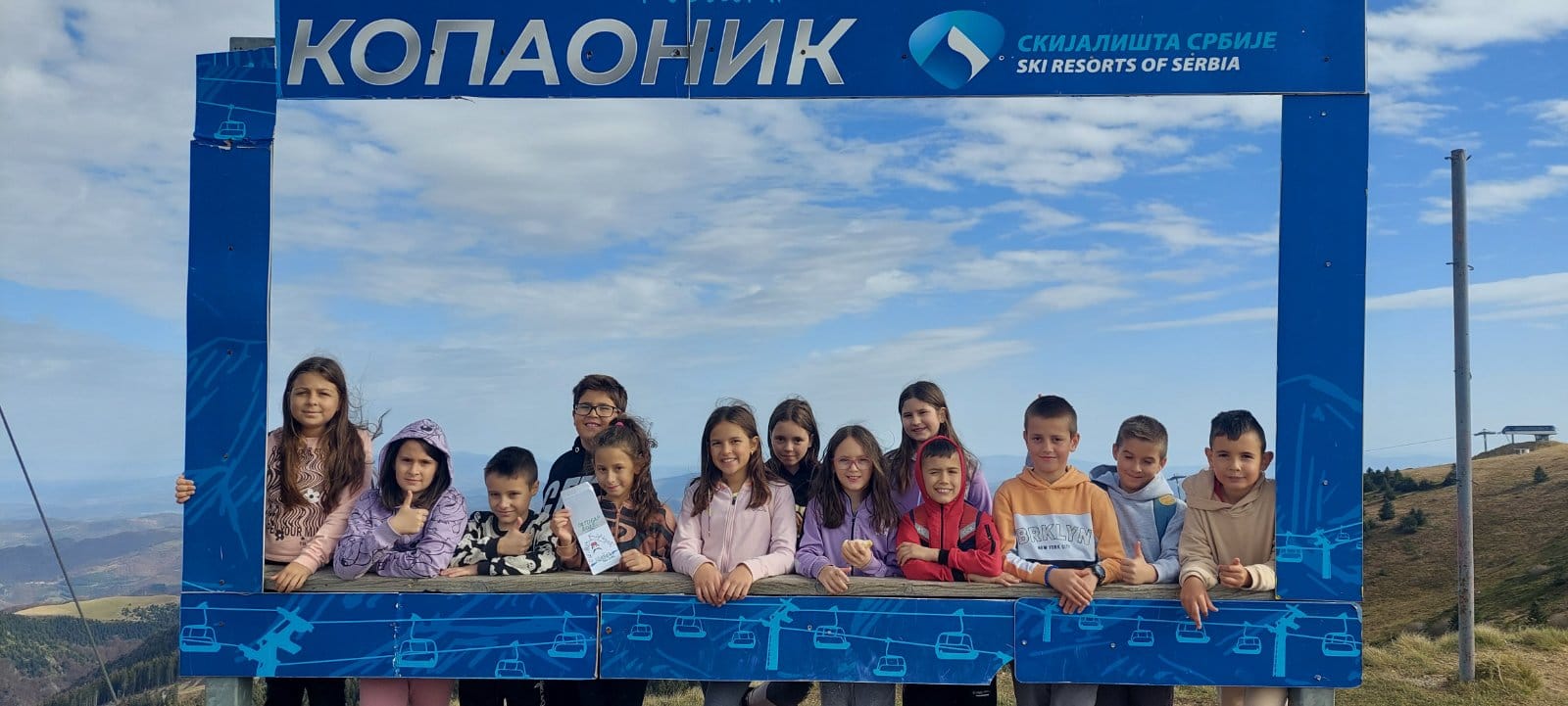 Копаоник - рекреативна настава