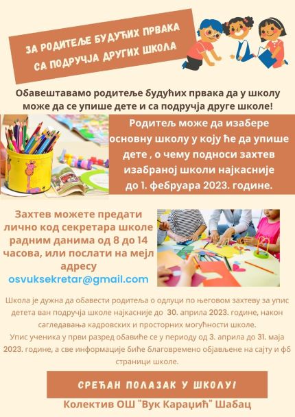 За родитеље будућих првака