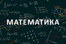 Општинско такмичење из математике