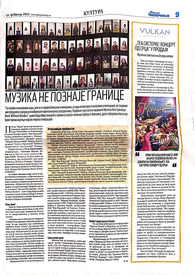 Ми у локалним медијима