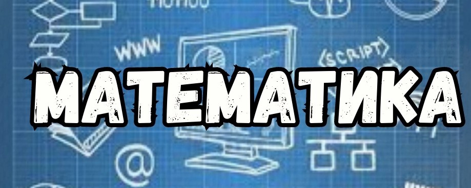 Окружно такмичење из математике