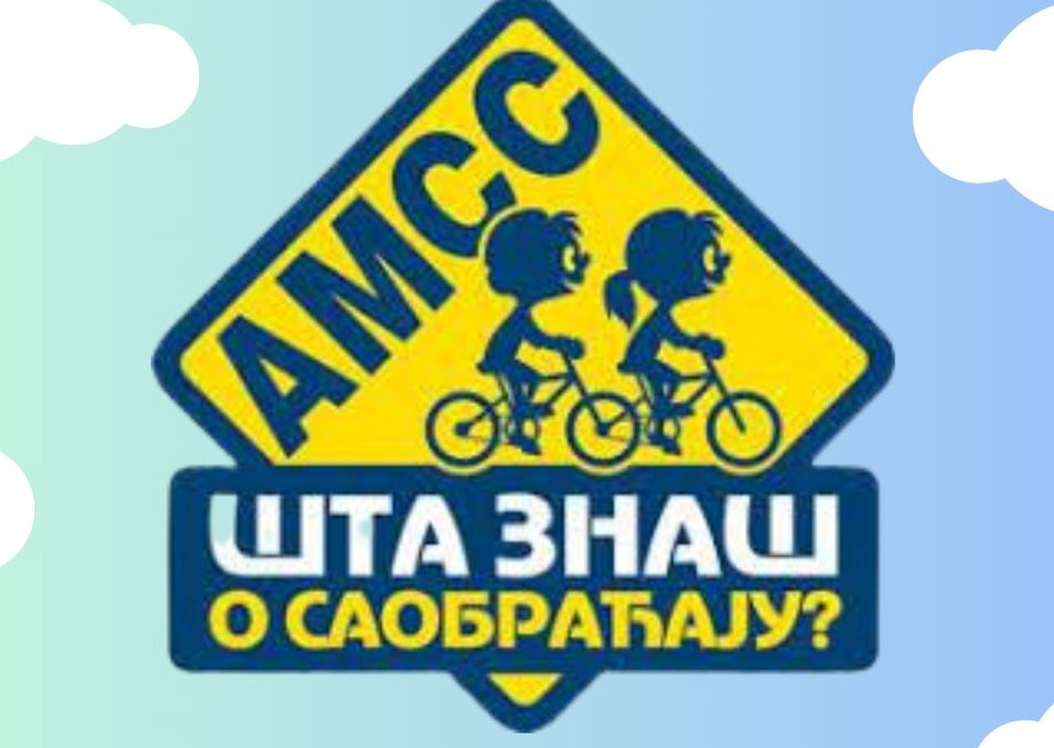 Општинско такмичење ,,Шта знаш о саобраћају"