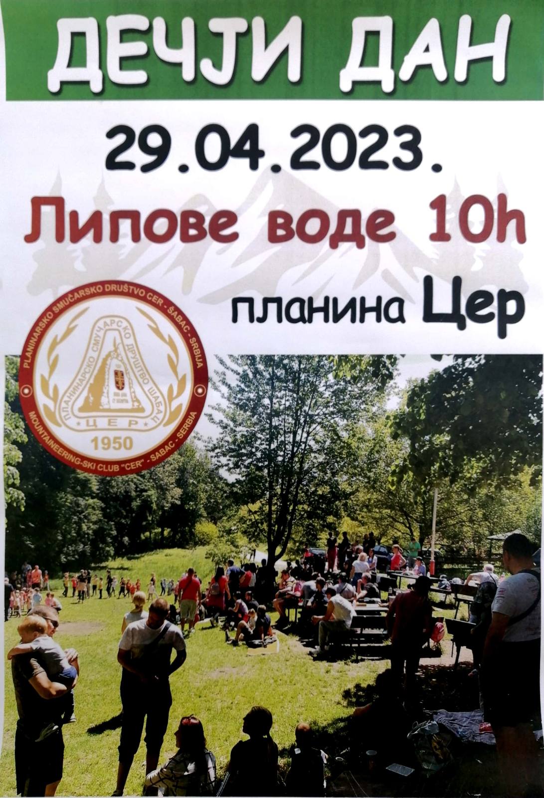 Обавештење за родитеље