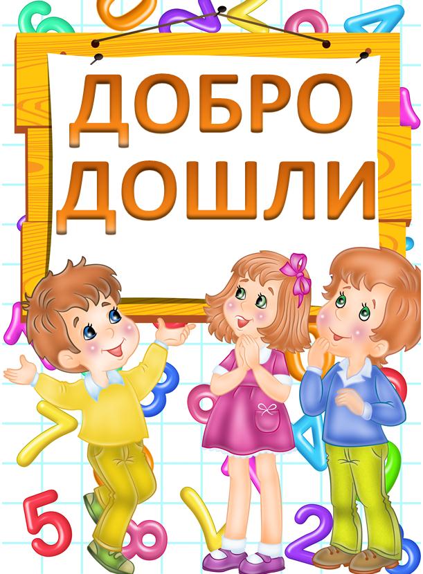 Обавештење за родитеље ученика првог разреда - издвојене јединице (Касарске ливаде, Табановић, Мачвански Причиновић, Шеварице)