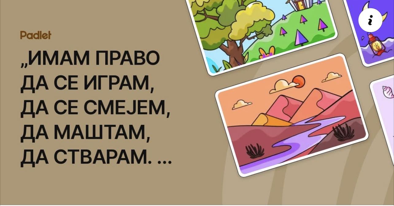 Дечја недеља у 6/4 - ИО Мачвански Причиновић