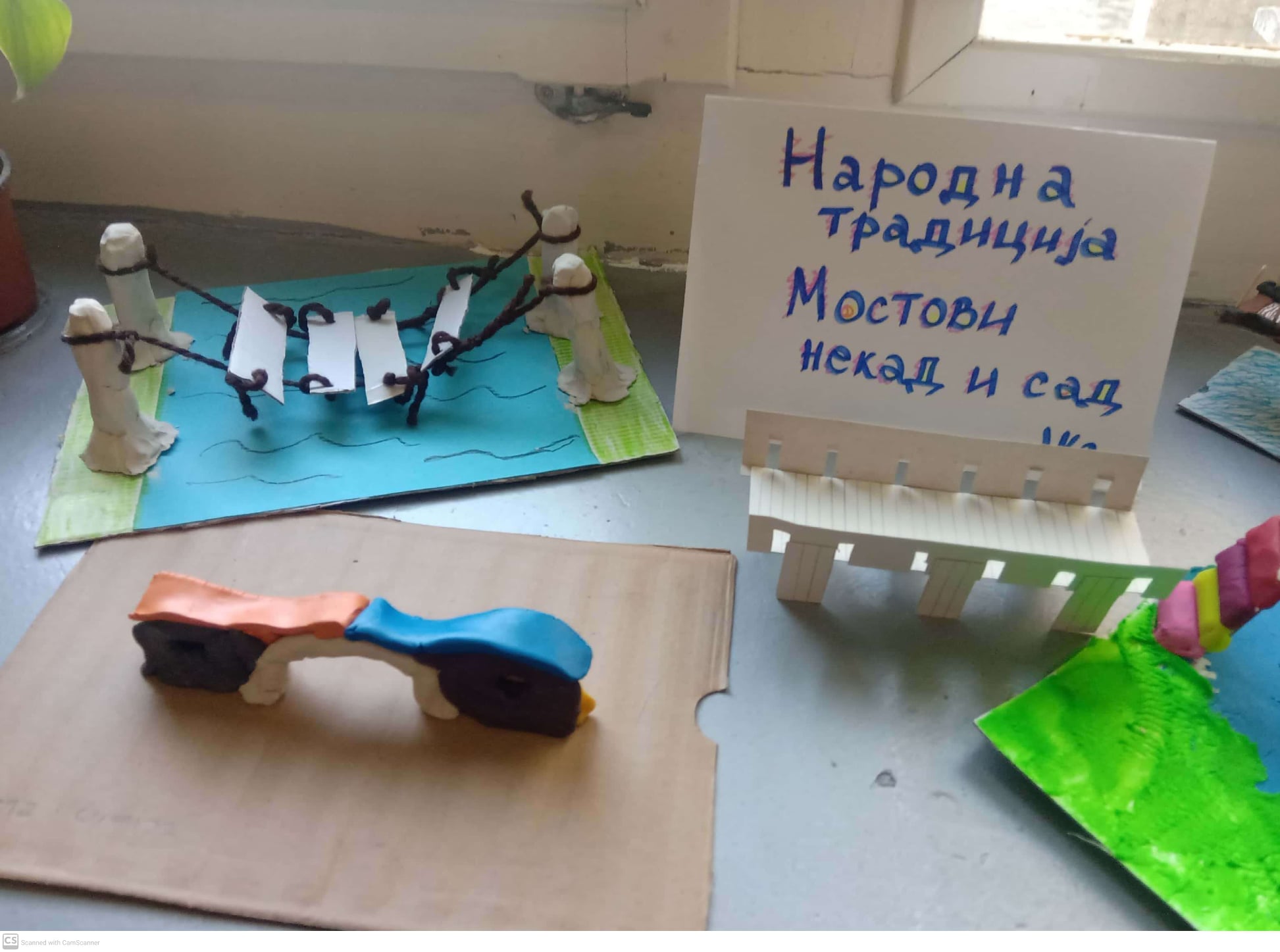 Мостови некад и сад