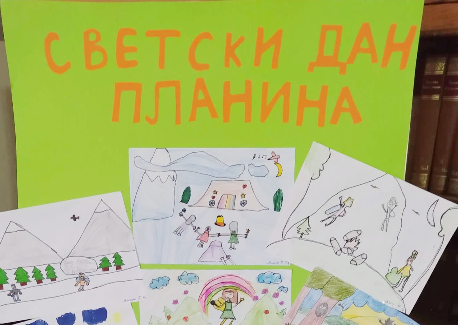 Светски дан планина
