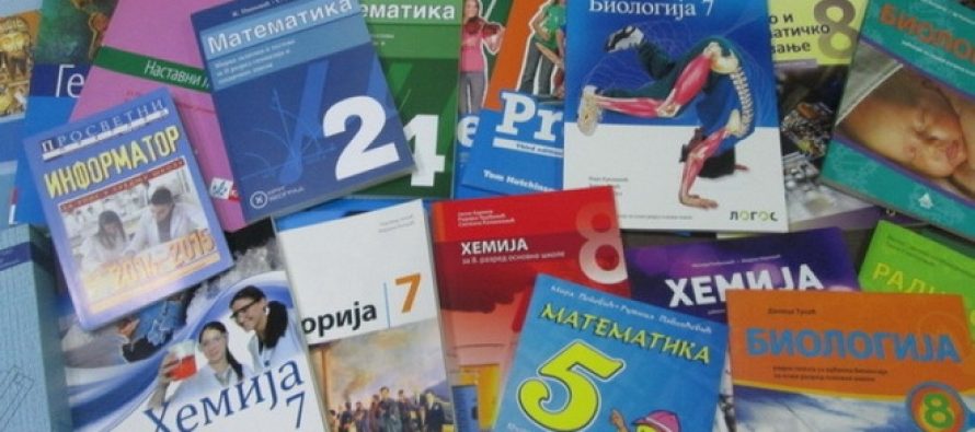 ПРОЈЕКАТ БЕСПЛАТНИ УЏБЕНИЦИ