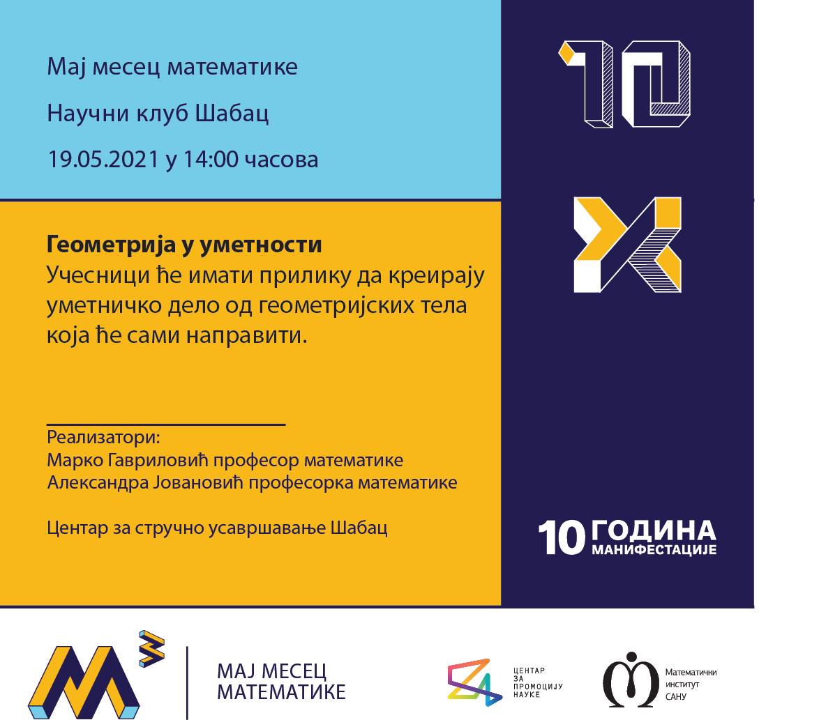 М3 - месец математике - радионица Распевана математика