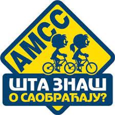 Шта знаш о саобраћају