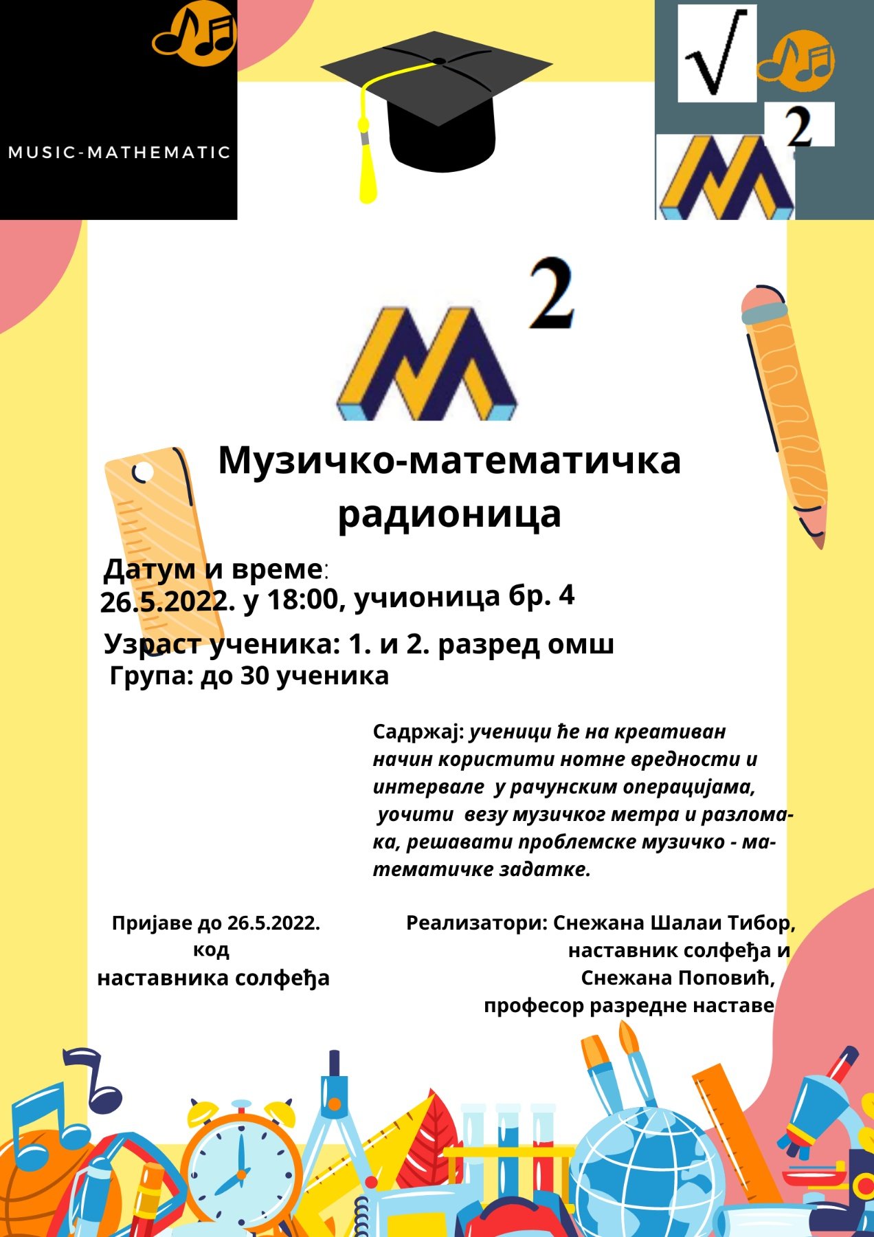 М²: Мај - месец математике