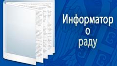 Информатор о раду